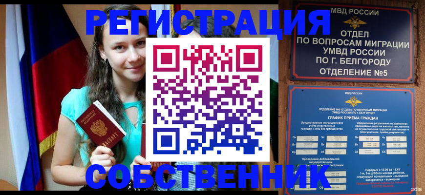 прописка 2025 в Пикалёво